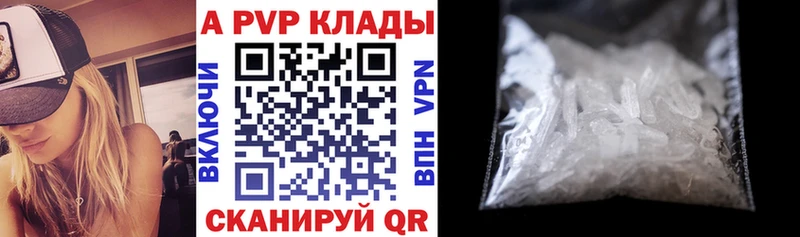 Alpha PVP кристаллы  Купить  Чебоксары 