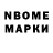 Марки N-bome 1500мкг Faina Vaysanova