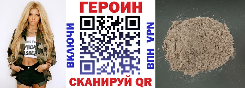 Купить где  Чебоксары  ГЕРОИН VHQ 