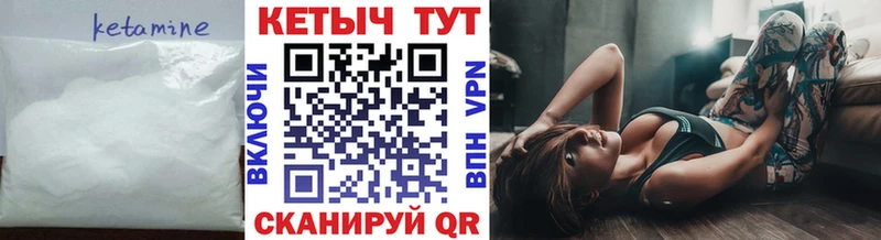 КЕТАМИН VHQ Купить где Чебоксары
