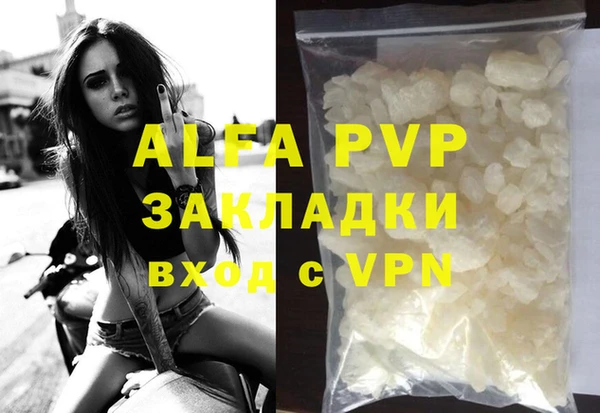ALPHA-PVP Наволоки