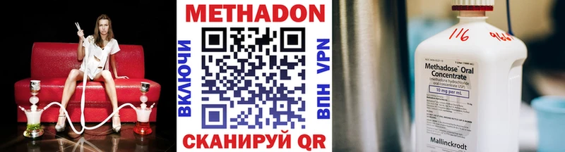 МЕТАДОН кристалл  Купить где  Чебоксары 